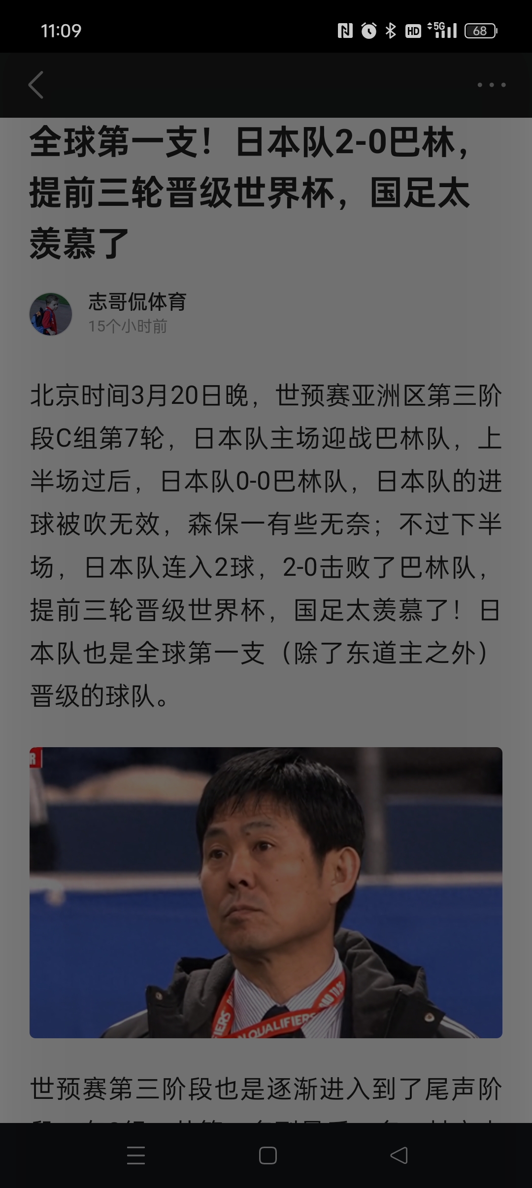 包含德罗巴重要时刻晋级下一阶段，日本队带队取胜！观众掌声雷动的词条-爱游戏APP