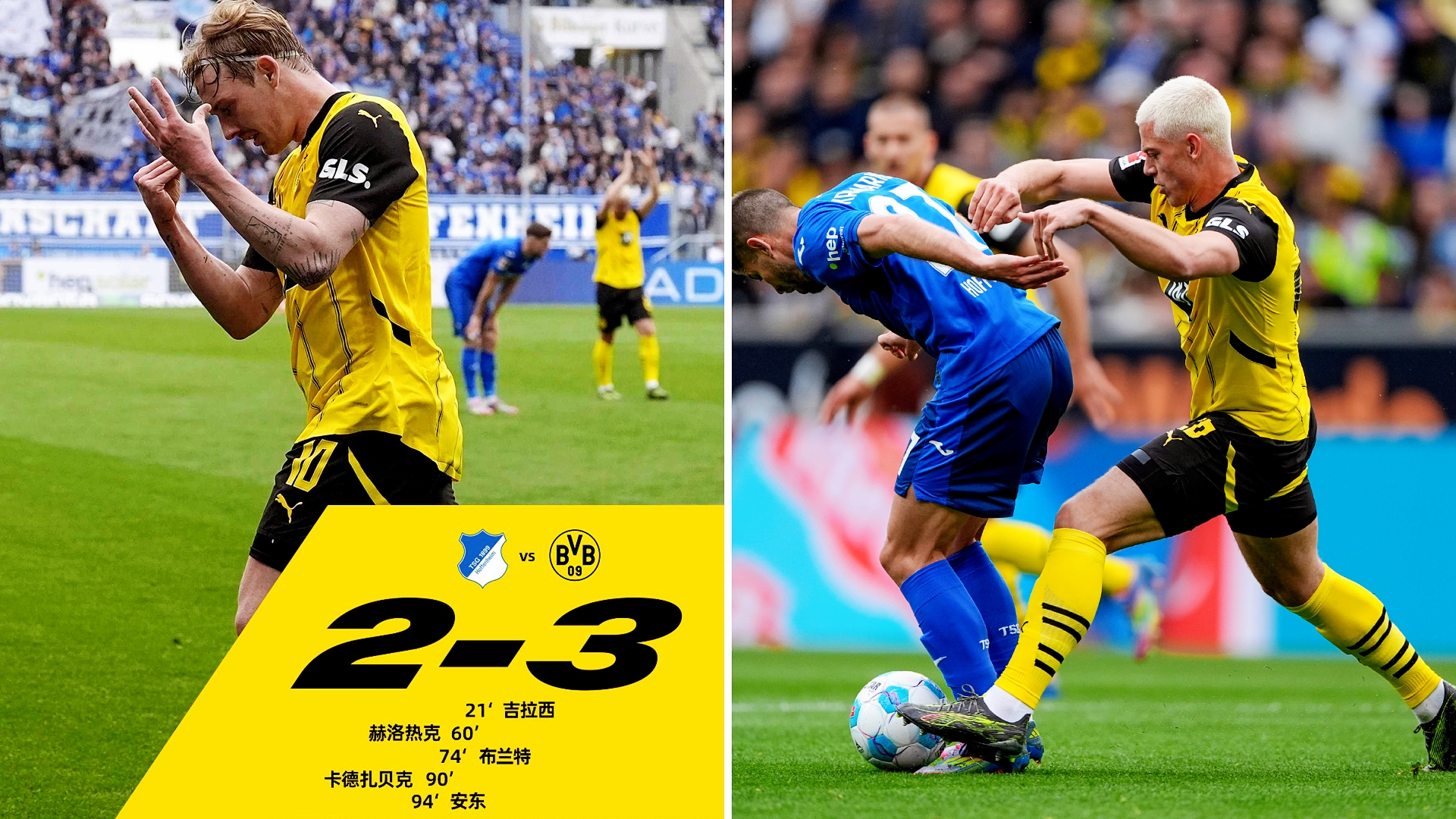 集结日体能课后，多特蒙德远射贴柱备战中超，底气十足，阵容厚度经受考验-爱游戏